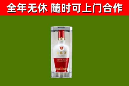稻城县烟酒回收五粮液酒.jpg