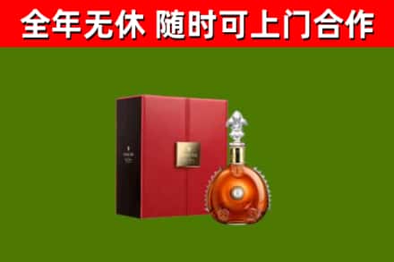 稻城县烟酒回收路易十三洋酒.jpg
