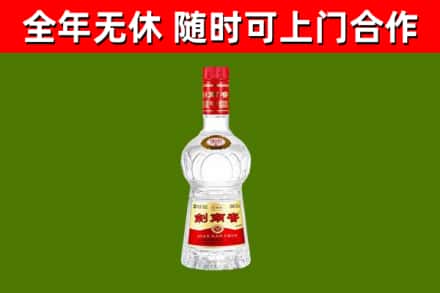 稻城县烟酒回收剑南春水晶剑2.jpg