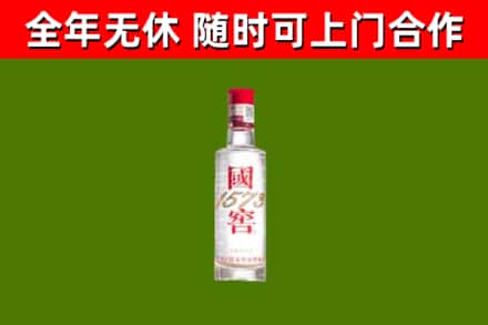 稻城县烟酒回收1573酒.jpg