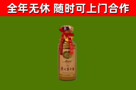稻城县回收30年茅台酒