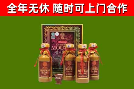 稻城县回收50年份茅台