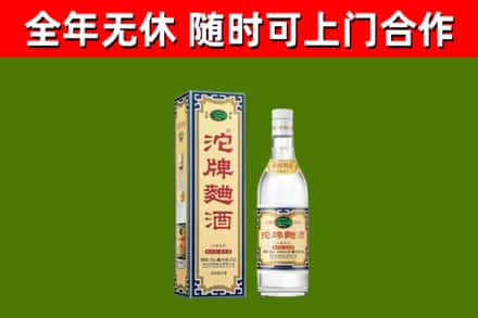 稻城县烟酒回收80沱牌曲酒2.jpg
