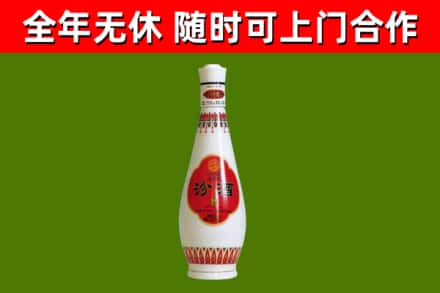 稻城县烟酒回收瓷瓶汾酒.jpg