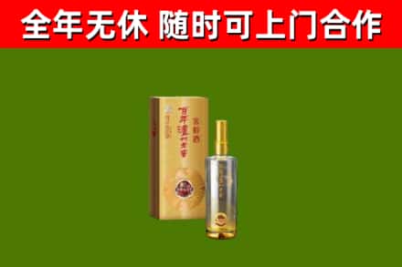 稻城县烟酒回收百年泸州.jpg