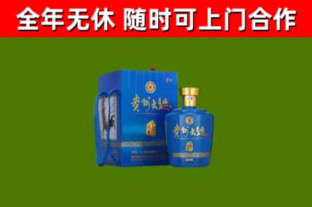 稻城县烟酒回收贵州大曲.jpg
