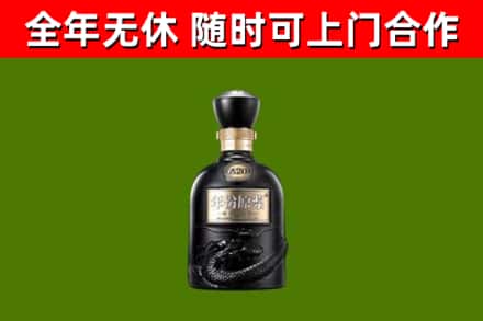稻城县烟酒回收古20酒.jpg