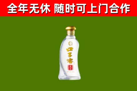 稻城县回收口子窖