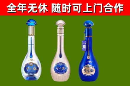 稻城县回收梦之蓝