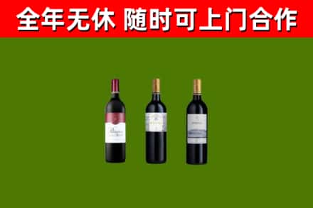 稻城县烟酒回收拉菲红酒.jpg