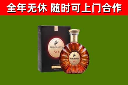 稻城县烟酒回收人头马XO洋酒.jpg