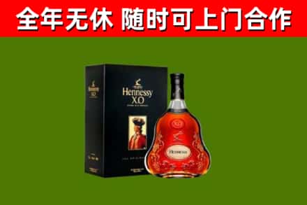 稻城县烟酒回收轩尼诗XO.jpg