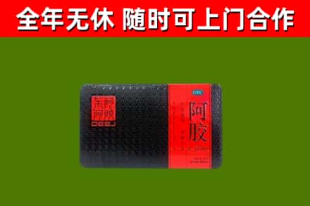 稻城县回收阿胶